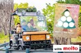 2024年冬イベント「アトラクションチャレンジ with meito」開催