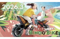 2026年3月7日(土)オープン！　「オフロードツーリング RINDO BIKE」「KIDS BIKE Field」のご案内