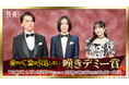 TVアニメ『嘆きの亡霊は引退したい』小野賢章×久保田未夢×たかた監督が語る！ファン投票で選ぶ名場面アワード特番「嘆きデミー賞」が2025年12月22日(月)にTV放送！