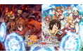 2026年7月放送TVアニメ『ここは俺に任せて先に行けと言ってから10年がたったら伝説になっていた。』追加キャラクター＆キャストに丸岡和佳奈、照井悠希、宮咲あかりが決定！公式ネップリ第1弾も開始！