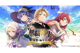 グリーエンターテインメント、スマートフォン向けゲーム『無職転生 〜異世界行ったら本気だす〜 クロニクル・オブ・エコーズ』の台湾・香港・マカオにおけるパブリッシング権をCayenne社に許諾を決定！