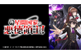 『俺は星間国家の悪徳領主!』2025年4月TVアニメ化決定!キャストは花江夏樹、上田麗奈、子安武人ティザービジュアル&PVも解禁!