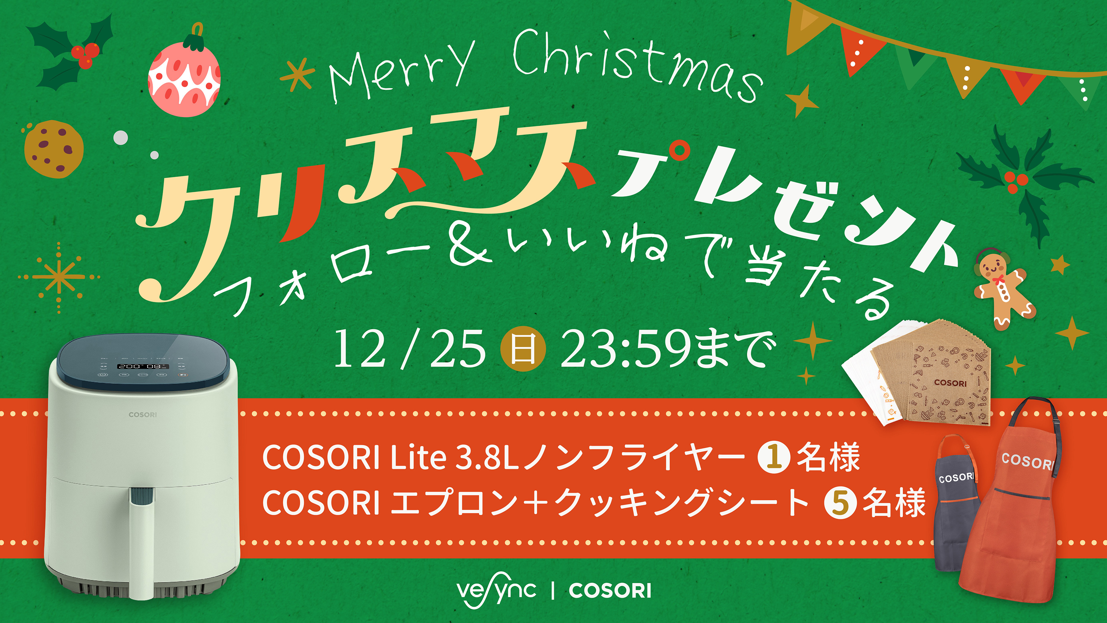 COSORI コソリ エアフライヤー 3.8L-