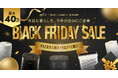 VeSync BLACK FRIDAYセールが11月22日(水)スタート、米ベストセラーLevoit空気清浄機・COSORIノンフライヤーが最大40%OFF