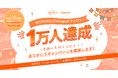 COSORI公式Instagramフォロワー1万人達成！日頃の感謝を込めた“ありがとうキャンペーン”を8/11まで開催！