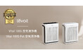 空気清浄機ブランド「Levoit」のコンパクトモデルが『MONOQLO』誌にて「ベストバイ」を受賞