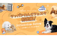 VeSync「ジャパンわんこフェスタ 2025 in お台場」に初出展!