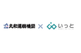 丸和運輸機関、退職面談(Exit Interview)代行サービス『いっと』による退職理由の分析から人事戦略設計を開始