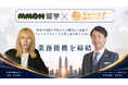 マレーシア留学サポートセンターと「MMBH留学」が業務提携！マレーシア大学進学×IELTS最短突破を支援する新たな進学ルートを提供