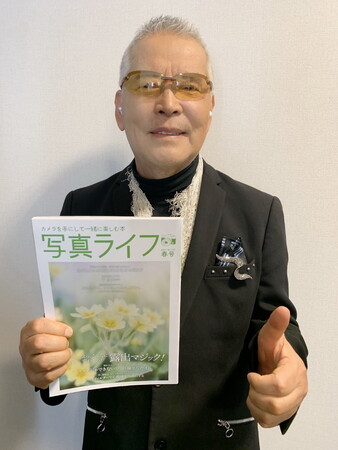 演歌歌手・千昌夫さんが撮影した写真が雑誌の表紙に！ 趣味の写真を初