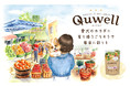 マチュア犬の健康を考え抜いた国産・無添加のドッグフード『Quwell（キュエル）』が新発売