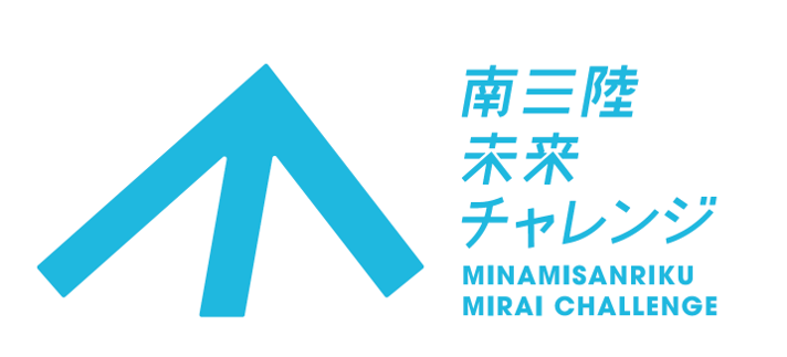 南三陸町「企業版ふるさと納税」で、社会の脱炭素化（カーボンニュートラル）に貢献できます！｜宮城県南三陸町のプレスリリース