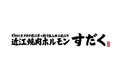 当たる！香川県民限定で焼肉屋に無料試食会レセプション無料当選