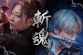 iKON JAY（キム・ジナン）初主演作！日韓共同制作・縦型ショートドラマ『斬魂』がアプリ「POPCORN」にて日本独占配信スタート