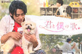 縦型ショートドラマ『君と僕の歌。』｜夢を諦めた教師と、夢を諦めかけた教え子——歌でつながる青春ヒューマンドラマ、アプリ「POPCORN」で配信開始