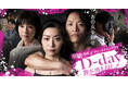 縦型ショートドラマ『D-day ～罪が消える日～』｜「叔母を殺せ」——娘を人質に取られた母の密室クライムサスペンス、アプリ「POPCORN」で配信開始