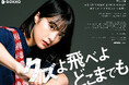 【岩波詩織主演】縦型ショートドラマ『クズよ飛べよ どこまでも』ごっこ倶楽部キャスト集結!「POPCORN」で配信開始!