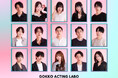 次世代の主役を育てる挑戦の場『GOKKO ACTING LABO』第11期開催中！！