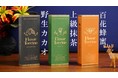 「上級宇治抹茶・野生カカオ・オーガニック百花はちみつ」を使用した、３種のフレーバーテリーヌが誕生。１２月８日Makuakeにてプロジェクト開始