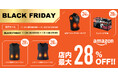 【年内最安値】この冬、最大級のセール!人気の電熱ベストやこの冬を快適に過ごす作業用手袋などがお得に!