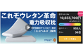 Makuakeにて8日間で応援金額1,000万円突破!エムリリーから初の枕”エコヘルスピロー”が初登場!