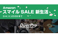【AmazonスマイルSALE】Amazonベストセラー獲得手袋シリーズ、期間限定で特別価格にて販売中
