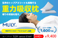 【5月31日(土)10時より】累計1600万枚突破の世界的寝具メーカーから重力吸収枕が登場! エコヘルスの新シリーズがmachi-yaにて販売開始!