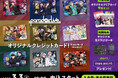 P-oneカード<Standard>、HIPHOPメディアミックスプロジェクト「Paradox Live」とのコラボデザインを期間限定で発行!