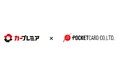 【カープレミア×ポケットカード】オートクレジットと同時に申し込めるクレジットカード「カープレミアVisaカード」が誕生！