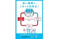 年収の壁も、年金も、職場でのハラスメントも!社労士による労働や年金に関する無料電話相談会(12月2日)を近畿で開催!
