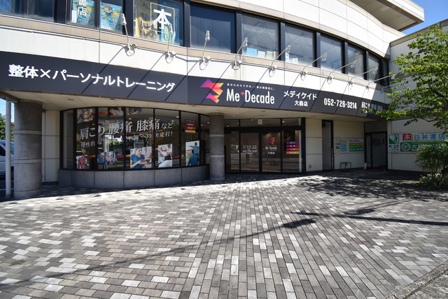 愛知県名古屋市守山区大森2店舗目
