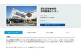 済生会グループで初、済生会熊本病院 予防医療センターへの海馬測定MRI検査「BrainSuite」の導入が決定