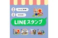 【公式スタンプ】DODの「ウサロゴスタンプ」がLINEに登場!可愛さ&実用性バツグンの全16種が販売開始。
