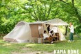 【最上級カマボコ誕生】DOD初のフラッグシップモデルテントを2種同時発売。