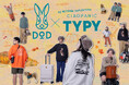 即完アイテム多数の春夏に続く第2弾!「DOD × CIAOPANIC TYPY」秋冬コラボアパレル、予約受付開始。