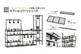 【ビザールプランツ】育成・展示どちらも叶う植物棚の拡張パーツ3種が登場!自由なレイアウトで理想の"グリーンがある暮らし"を。
