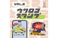 【LINEスタンプ】DODの「ウサロゴスタンプ」第2弾。日常もキャンプも盛り上げる全16種が販売開始。