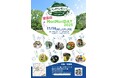 官民連携で公園の未来を創る。「紫金山MoriMoriDAY2025」をビーズ株式会社が企画・運営支援