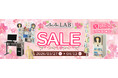 【最大20％OFF】アニメイト通販にオタクの味方「ビビラボ」が登場！推し棚や猫家具をお得にGETできる記念セール＆プレゼントキャンペーンを同時開催