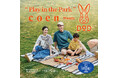 家族オソロイで公園へ！「DOD × coen」コラボアパレルが予約受付開始。