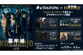 戦国ミステリー映画『黒牢城』×ゲーミング家具ブランドBauhutteがコラボ！鑑賞ペアチケットや自室の"籠城"アイテムが当たる