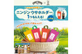 コーヒーでニンジン収穫！？DOD × クラフトボスのニンジン型ホルダーがもらえるキャンペーン開始。