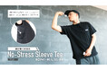 1枚でサマになる！ダーツの投げやすさを追求したヘビーコットンTシャツ『投げ着』誕生！