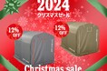 【クリスマスセール】バイクと憧れのガレージライフを