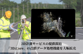 bestat、3D計測サービスの提供開始と併せ『3D.Core』の点群データ処理機能を大幅拡充リリース