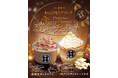 今年の冬は“幸せのチョコレート”を贅沢に味わう！甘味処鎌倉「冬限定わらびもちドリンク」登場