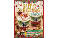 【クリスマス限定】贅沢ストロベリー抹茶ラテが登場！