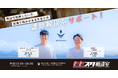 2025年度も「ももスタ相談室」設置決定。岡山のスタートアップ支援拠点「ももスタ」と連携し、挑戦者を応援します。