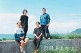 瀬戸内と株式会社、社外取締役就任のお知らせ