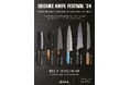 『清助刃物祭 Seisuke Knife Festival 2024』後援のお知らせ